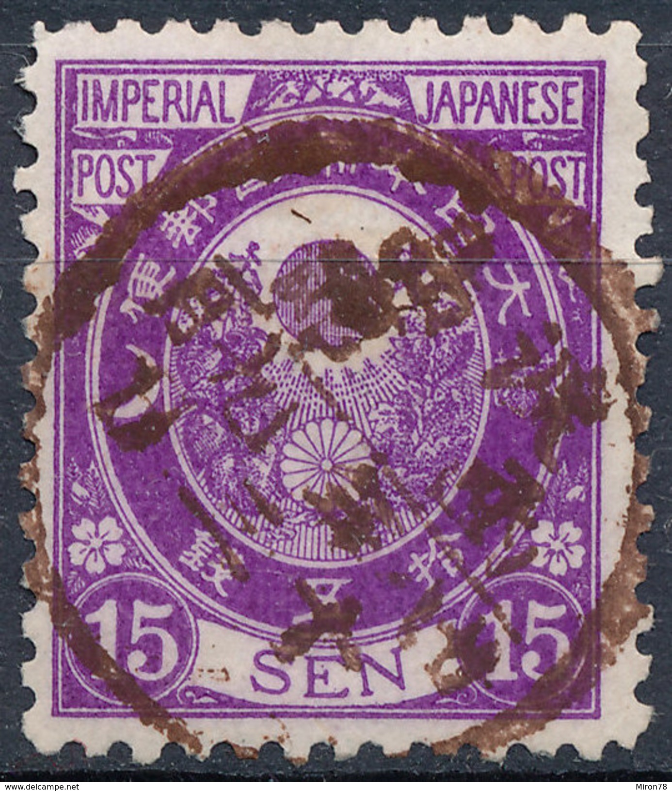 Stamp Japan 1888 15s Used Fancy Cancel Lot#55 - Used Stamps