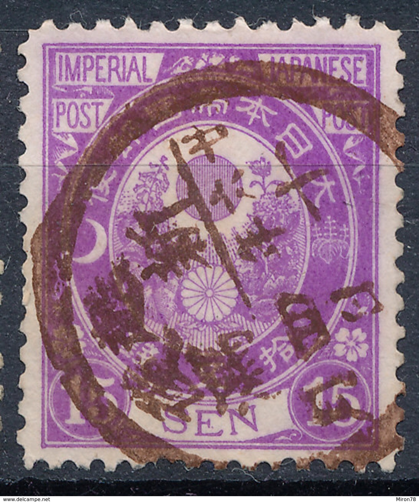 Stamp Japan 1888 15s Used Fancy Cancel Lot#61 - Gebraucht