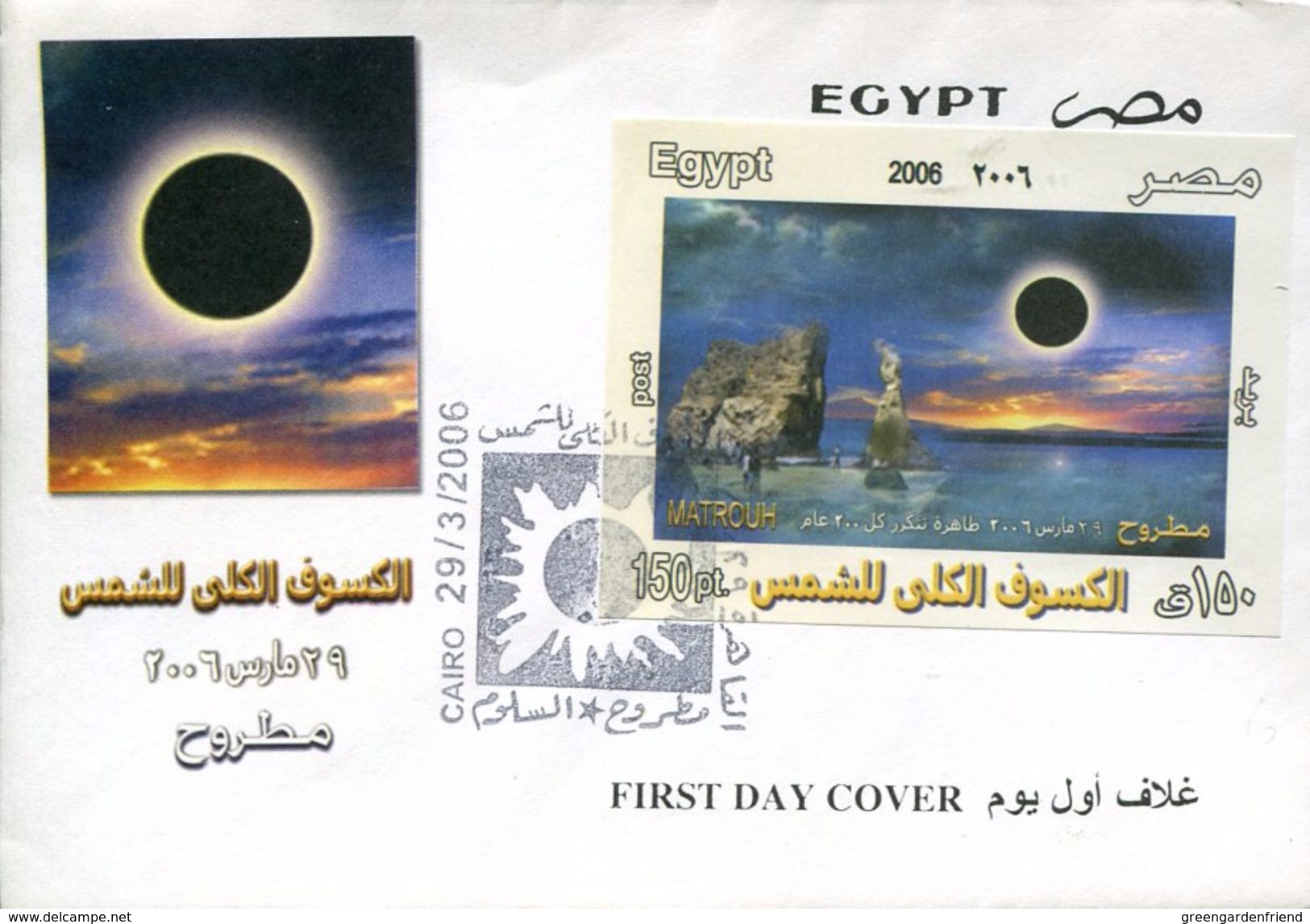 23417  Egypt, Fdc Of  S/s 2006 Eclipse, Sonnenfinsternis, Sun Eclipse - Astronomie