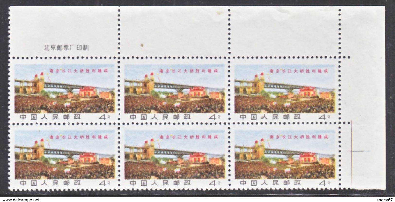 PRC  1001 X 6      **  BRIDGE - Unused Stamps