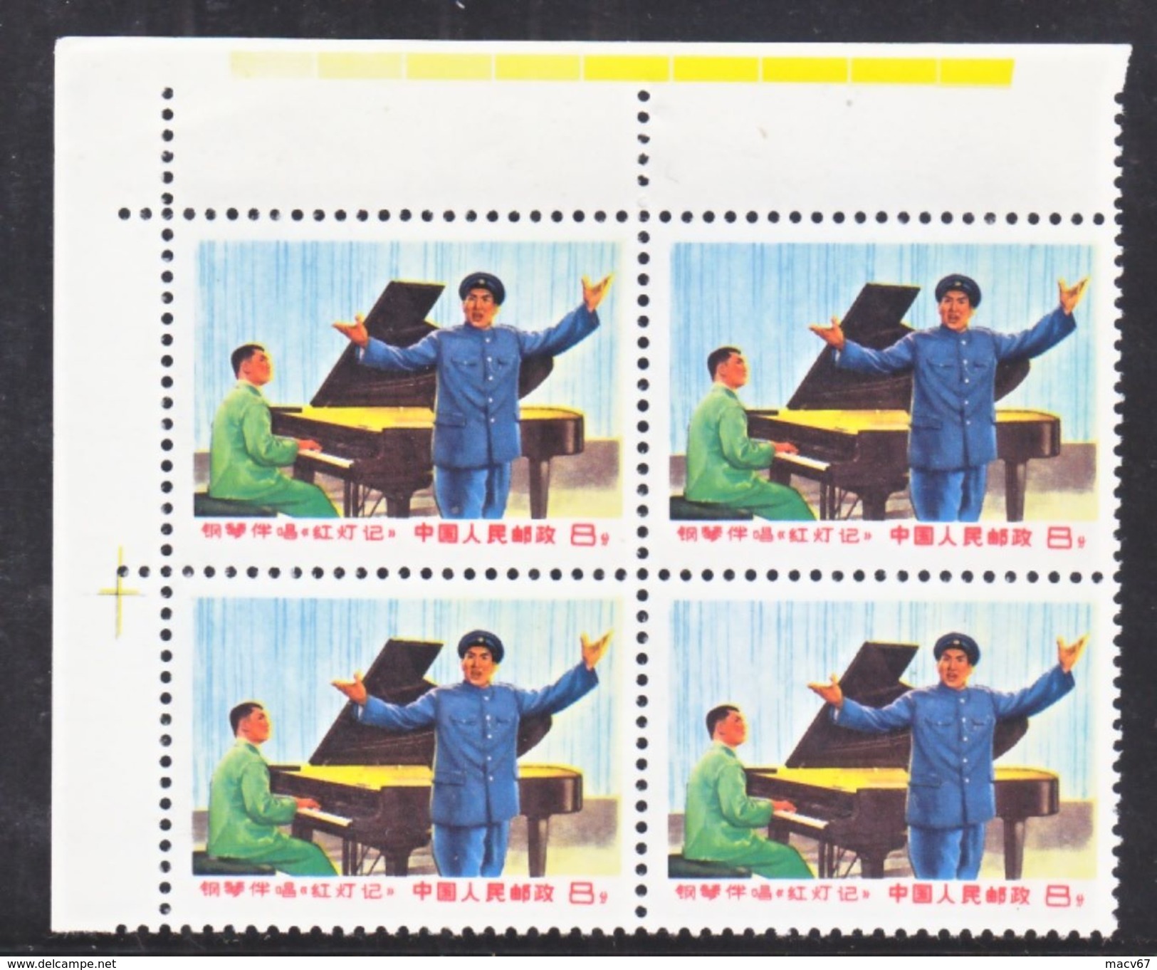 PRC  1005 X 4      **  OPERA - Unused Stamps