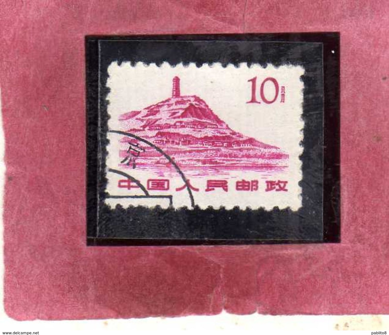 CHINA CINA 1961 BUILDINGS PAGODA HILL YENAN 10f USATO USED OBLITERE' - Used Stamps