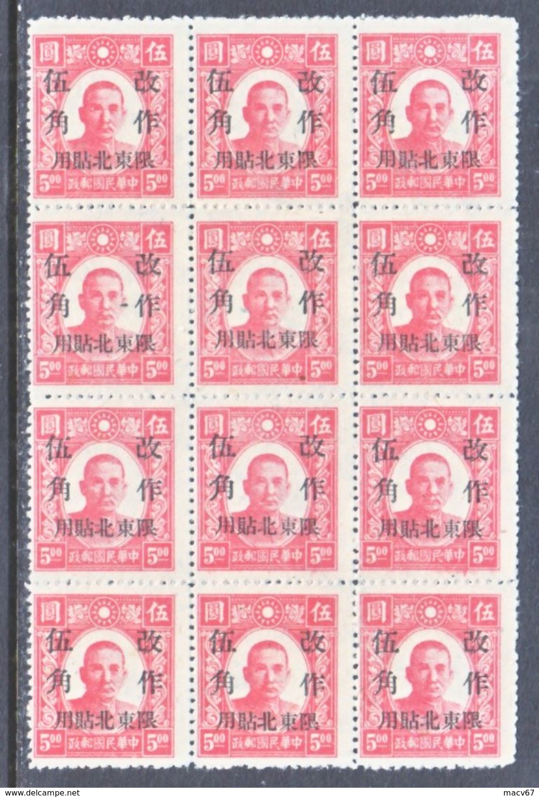 CHINA  NORTH-EAST 1 X 12  * - Chine Du Nord-Est 1946-48