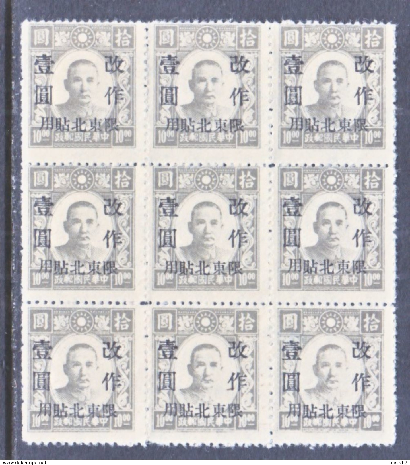 CHINA  NORTH-EAST 2 X 9  * - North-Eastern 1946-48