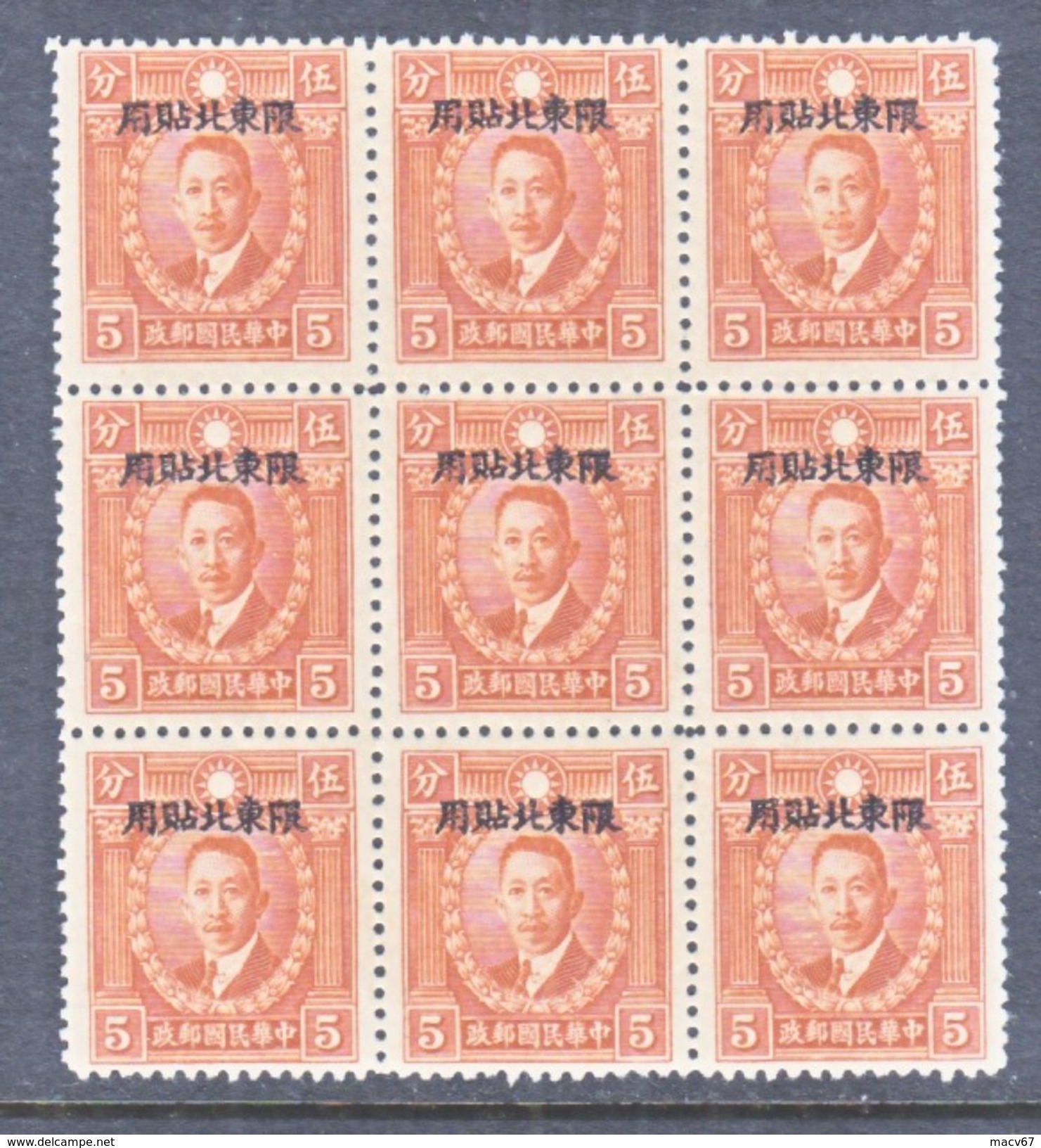 CHINA  NORTH-EAST  8 X 9  * - Chine Du Nord-Est 1946-48