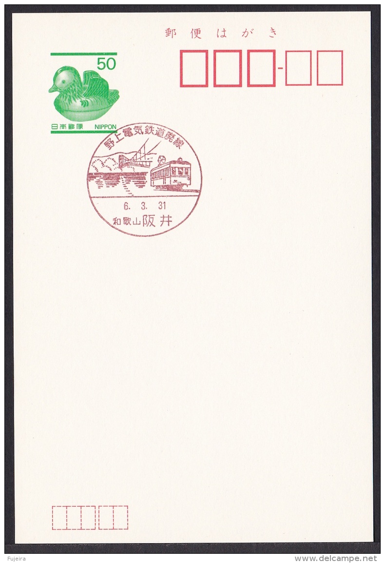 Japan Commemorative Postmark, Nogami Electric Railway Train (jch6669) - Other & Unclassified