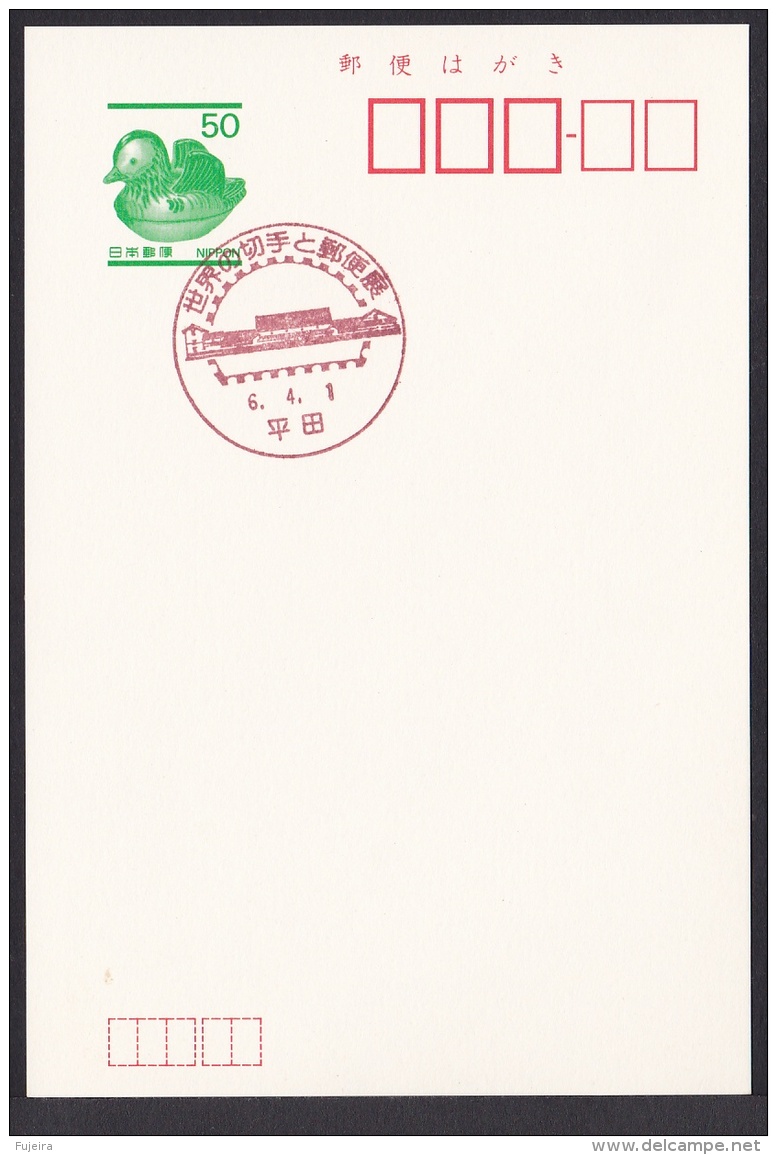 Japan Commemorative Postmark, Hirata (jch6670) - Other & Unclassified