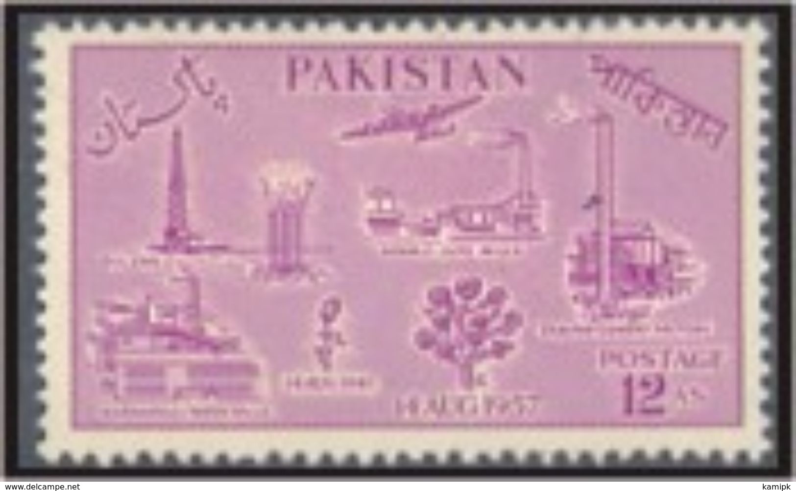PAKISTAN MNH** STAMPS, 10th Anniversary Of  Independence 14th August 1957 - Pakistan