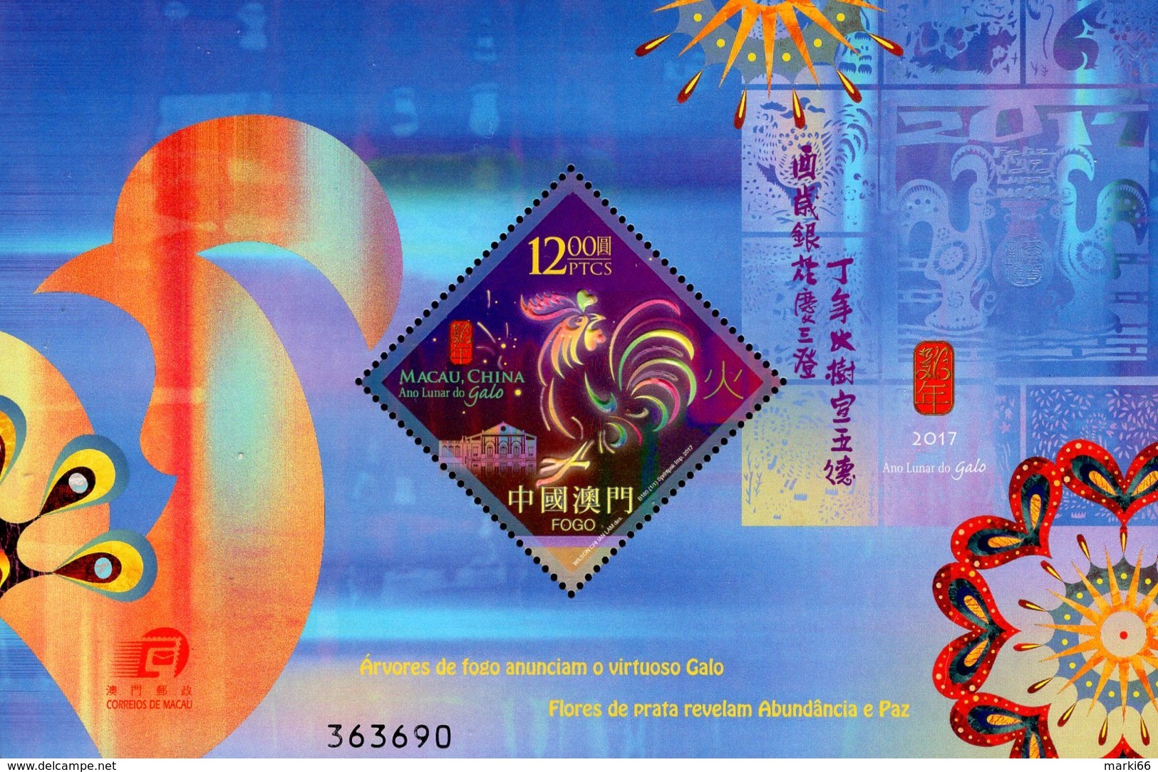 Macao - 2017 - Lunar Year Of The Rooster - Mint Souvenir Sheet With Embossing And Holographic 3D Printing - Unused Stamps