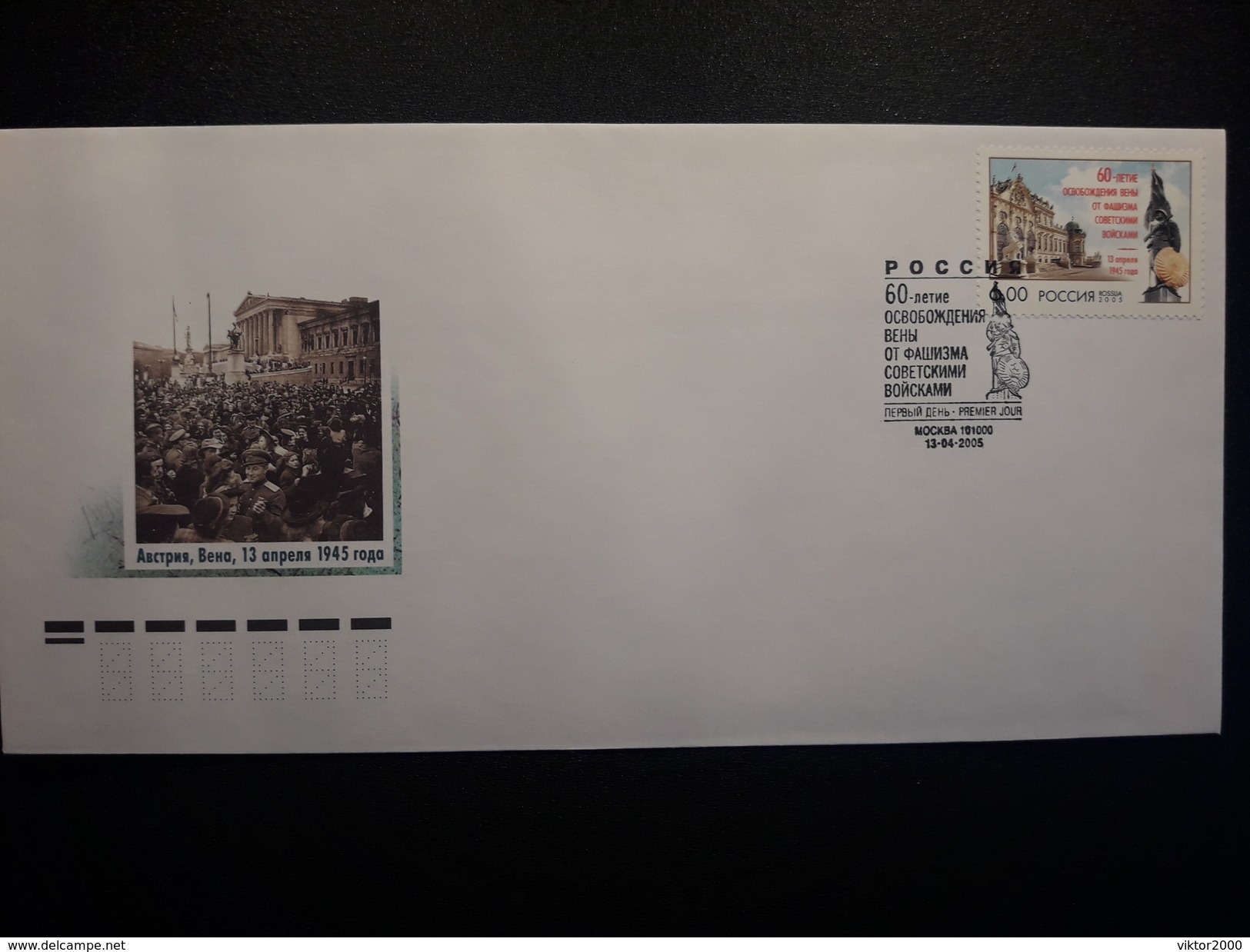 RUSSIA FDC 2005YVERT6877   MICHEL1254 The Liberation Of Vienna.Soviet Troops - FDC