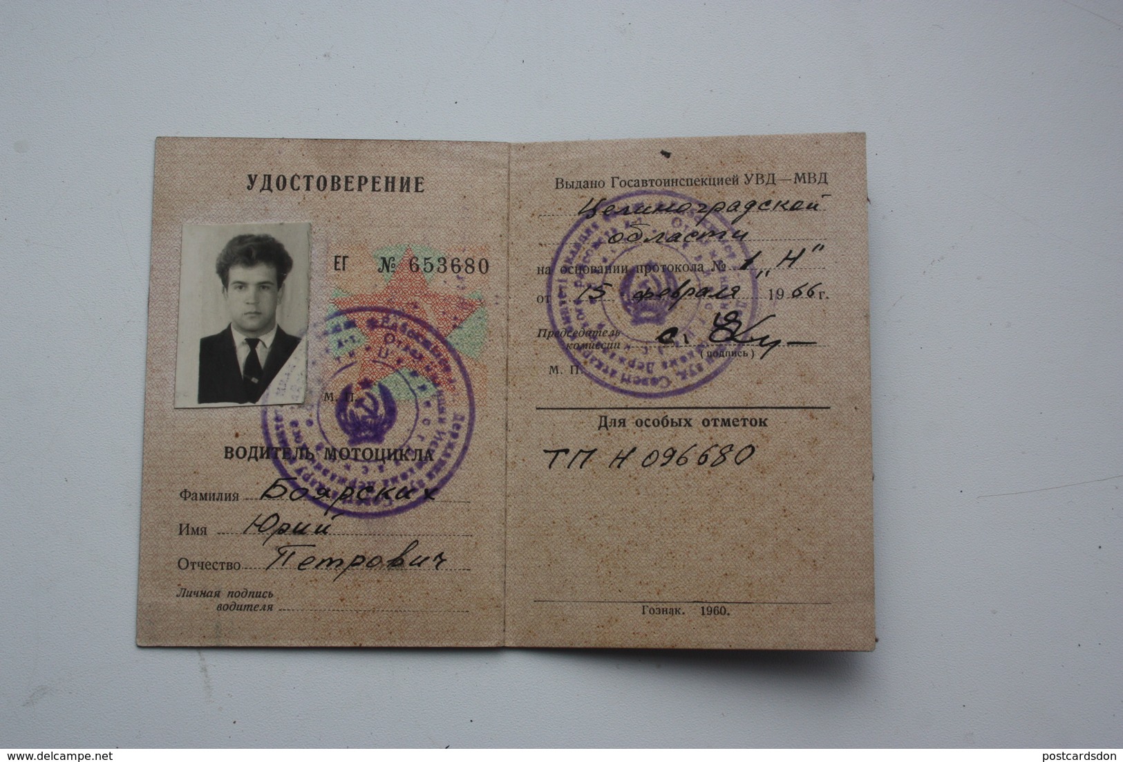 USSR PERMIS DE CONDUIRE - Driving Licence. Kazakhstan &#x421;ERTIFICATION .1960s - Historische Dokumente