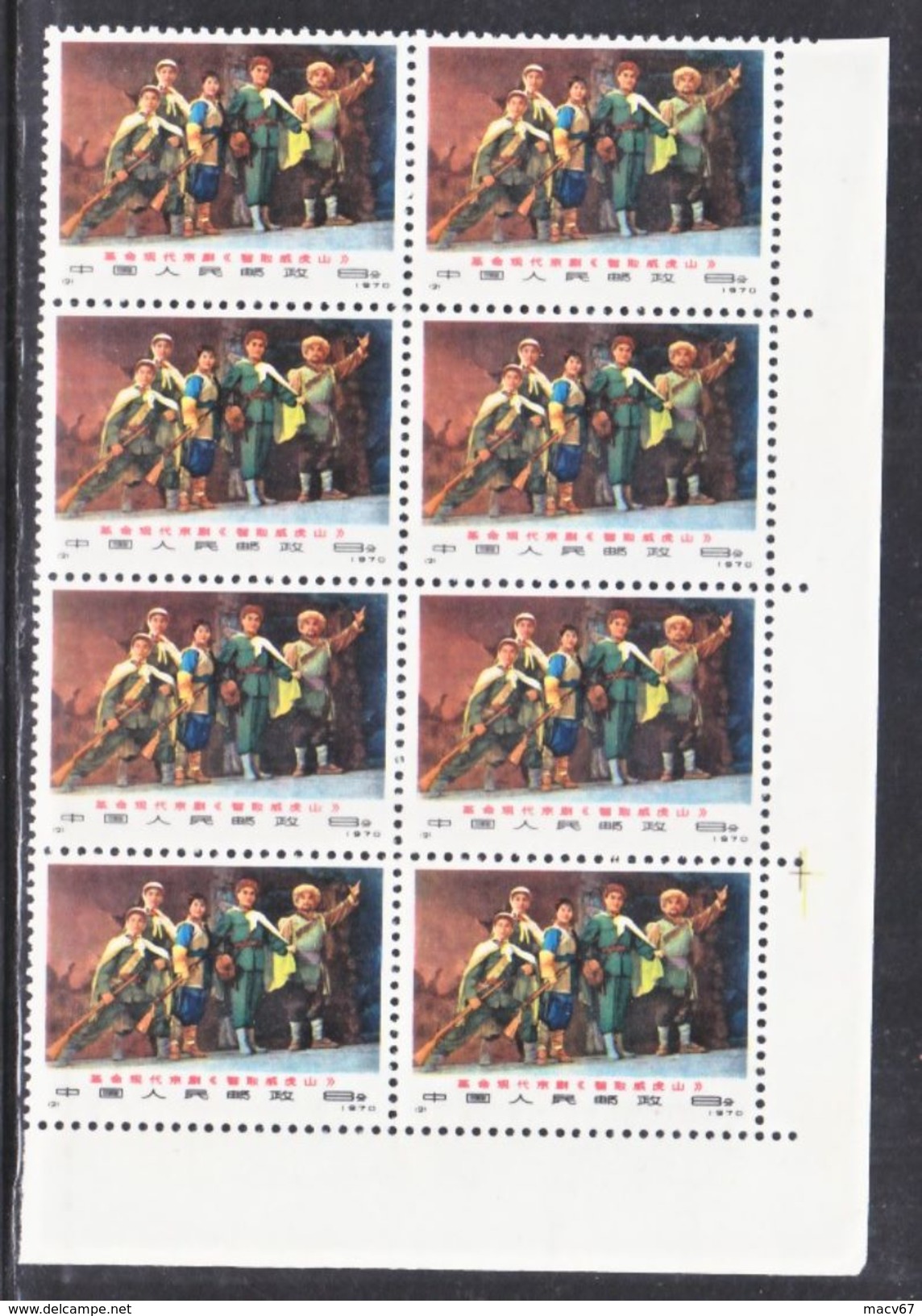 PRC  1048 X 8    **   OPERA - Unused Stamps