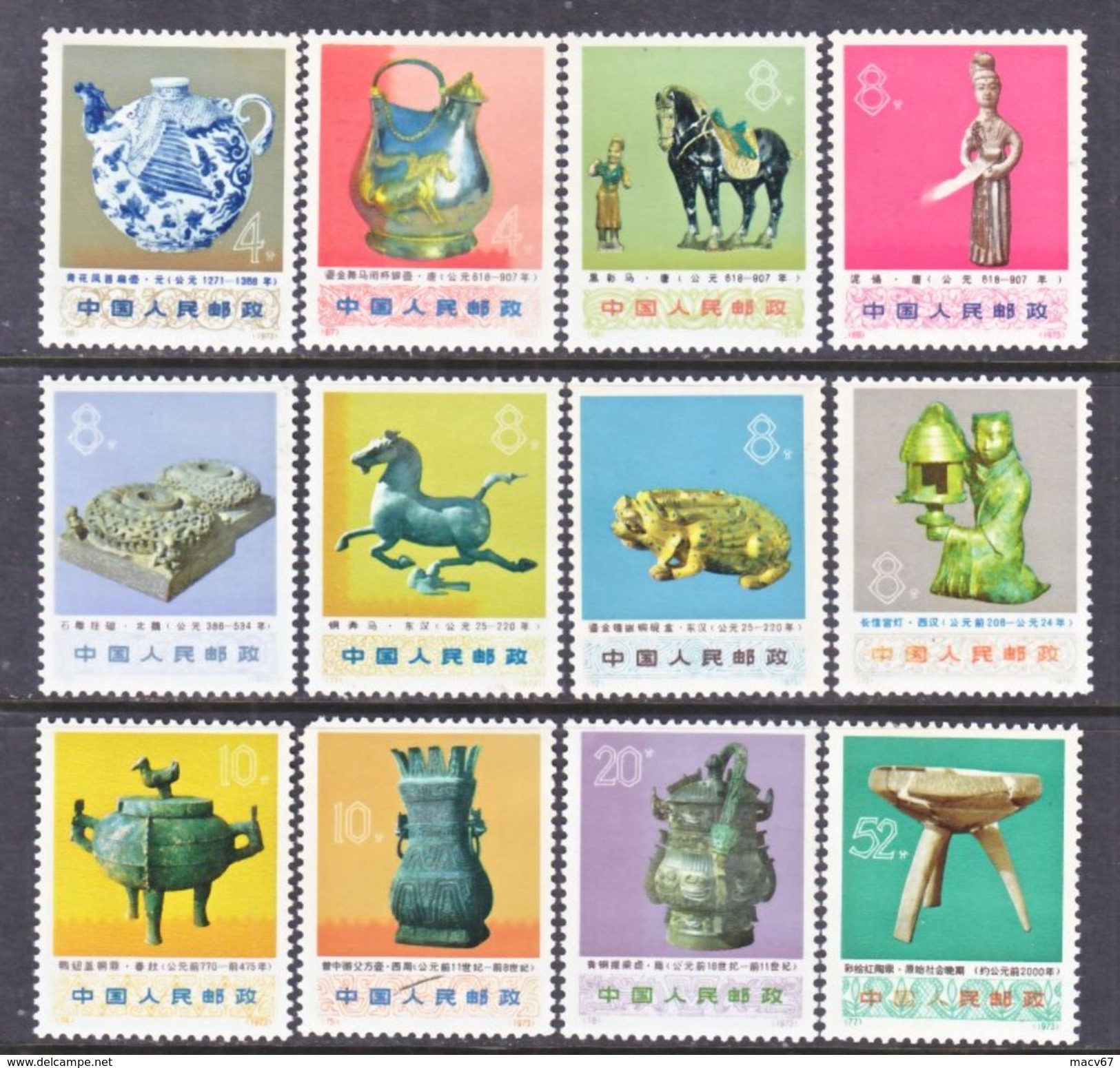 PRC  1131-42    ** - Unused Stamps