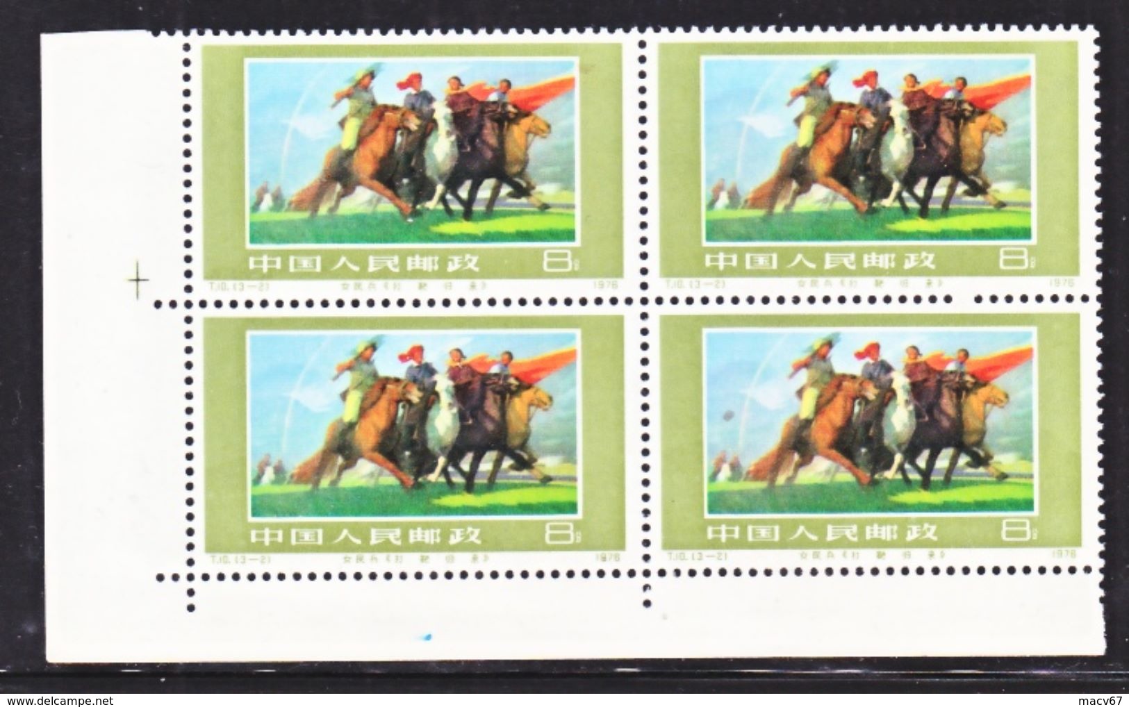 PRC  1313 X 4    **   OPERA - Unused Stamps