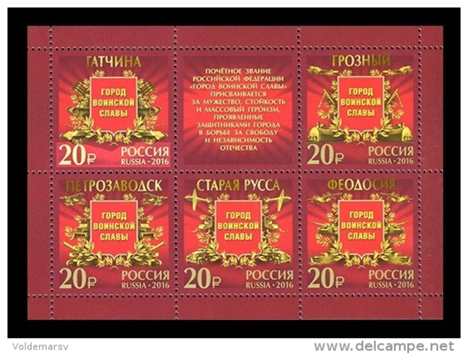 Russia 2016 Mih. 2271II/75II (Bl.229II) Cities Of Military Glory (without Varnish) MNH ** - Unused Stamps