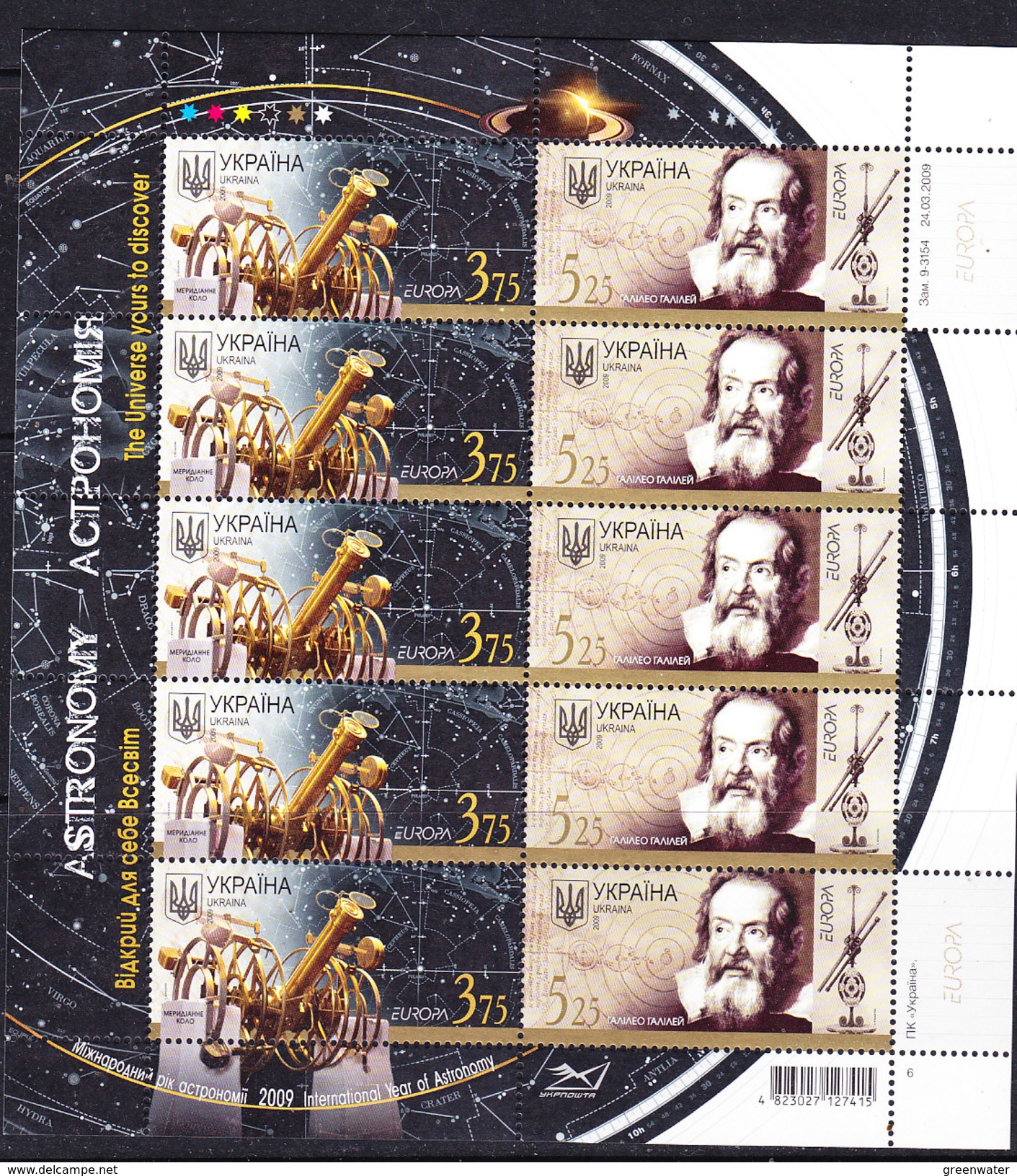 Europa Cept 2009 Ukraine 2v Sheetlet ** Mnh (F6535) - 2009