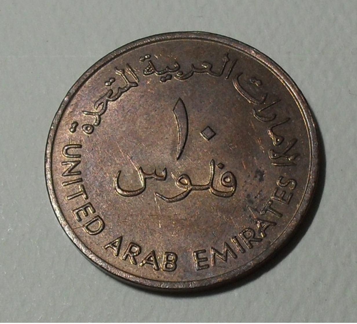 1989 - Emirats Arabes Unis - United Arab Emirates - 1409 - 10 FILS - KM 3.1 - Emirats Arabes Unis