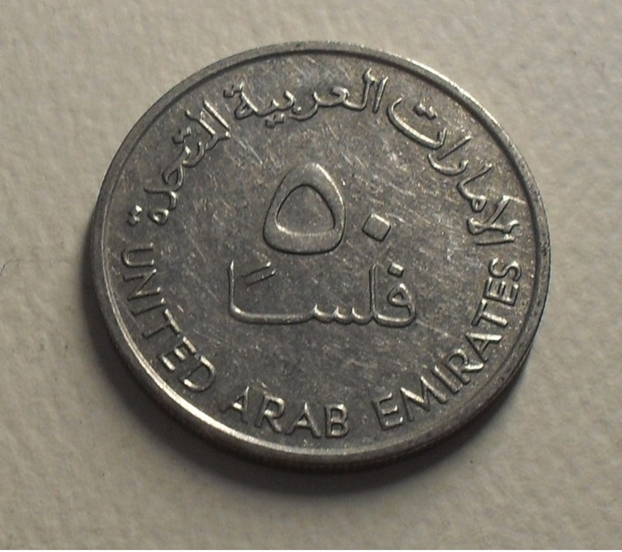 1989 - Emirats Arabes Unis - United Arab Emirates - 1409 - 50 FILS - KM 5 - Emirats Arabes Unis