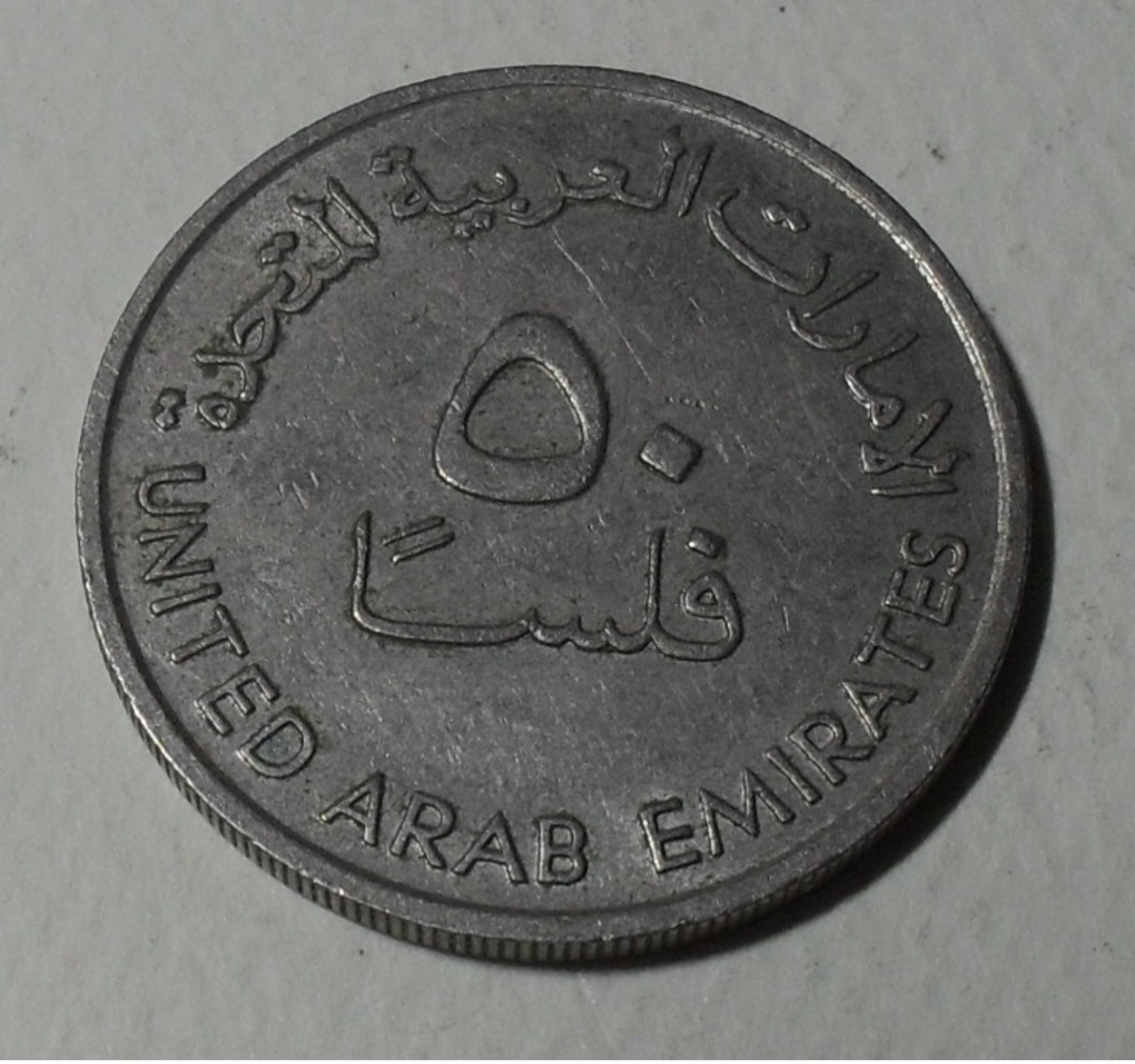 1973 - Emirats Arabes Unis - United Arab Emirates - 1393 - 50 FILS - KM 5 - Emirats Arabes Unis