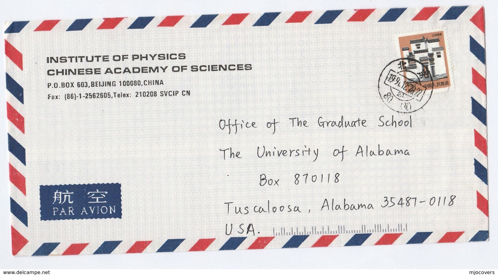 Air Mail CHINA COVER Institute PHYSICS Chinese ACADEMY Of SCIENCES To USA Stamps - Physics