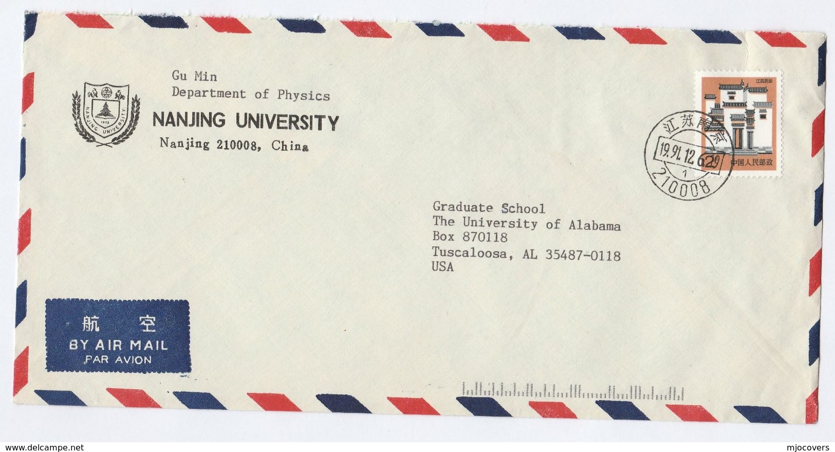 Air Mail CHINA Stamps COVER Dept PHYSICS Nanjing  UNIVERSITY To USA - Physics