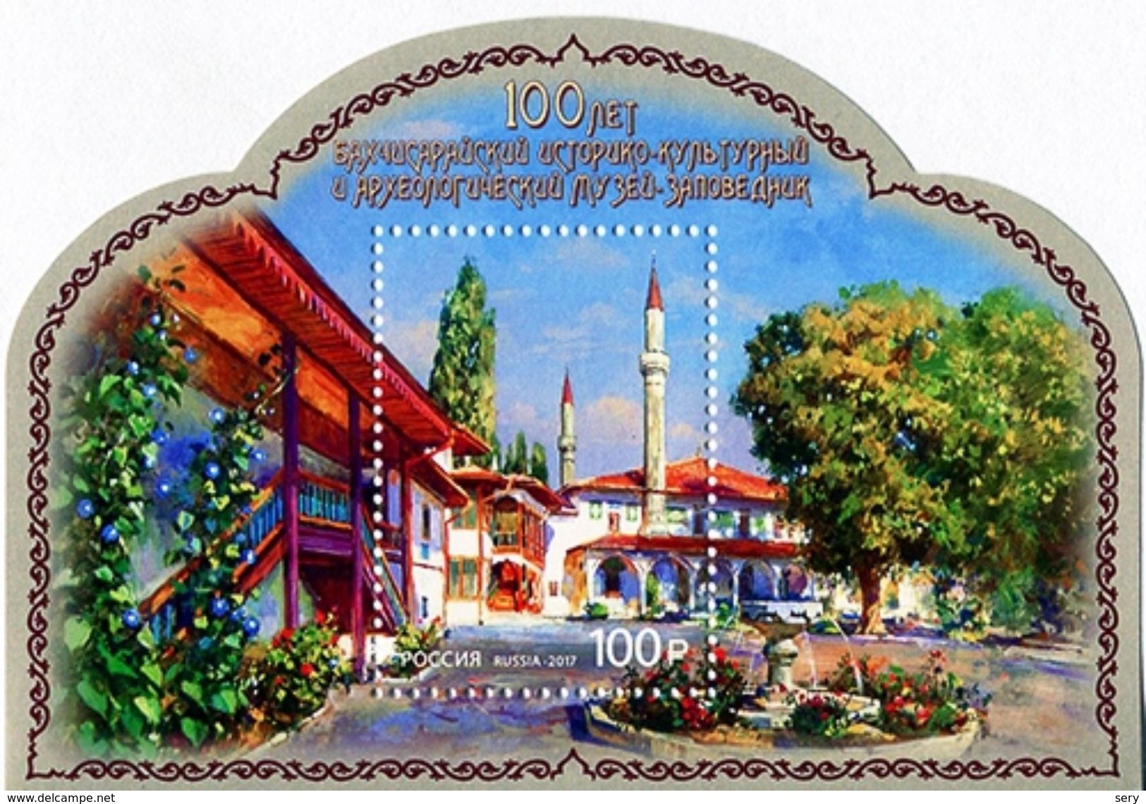 Russia 2017 1 V MNH 100th Ann.  Bakhchisaray Historical-cultural And Archaeological Museum Minaret - Moschee E Sinagoghe