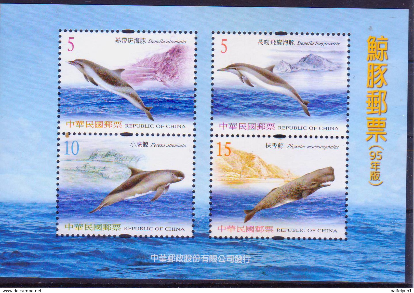 TaiWan 2006 Dolphin MS Stamps - Neufs
