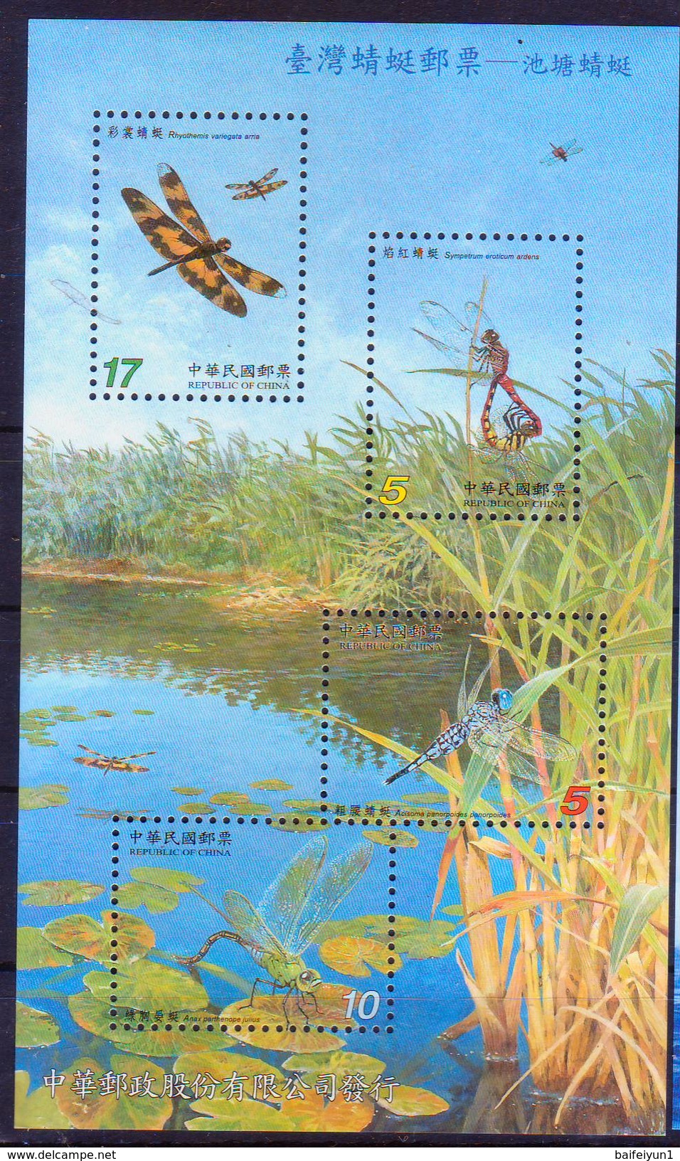 TaiWan 2003 Lake Dragonfly MS Stamps - Neufs