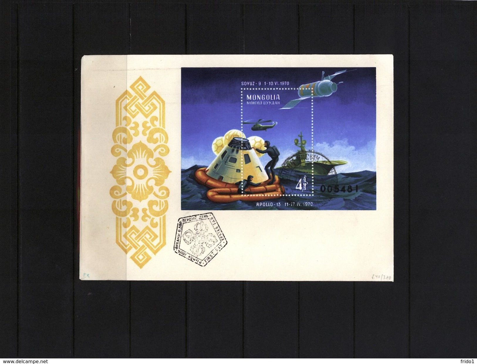 Mongolia 1970 Raumfahrt / Space  FDC - Asia