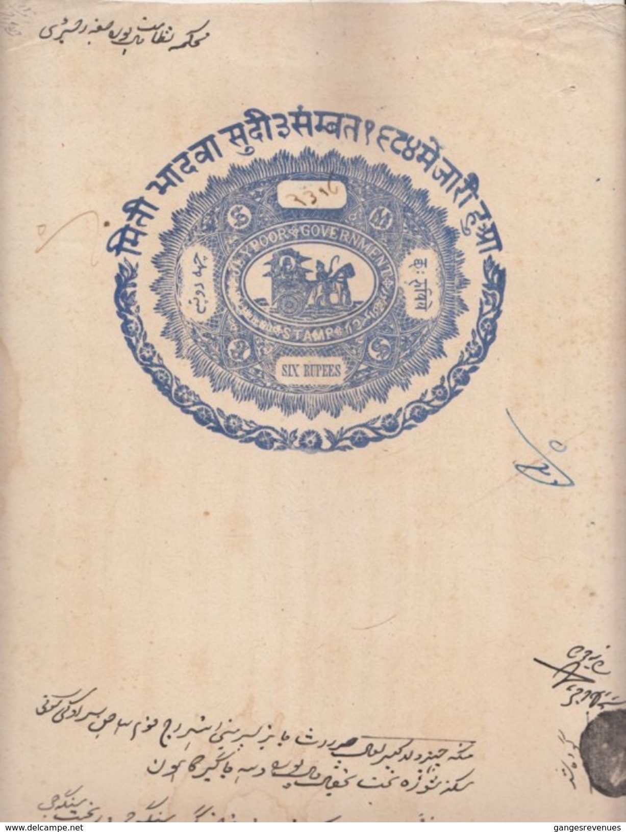 JAIPUR State  6 Rupee  Stamp Paper  Type 22    # 96894  India  Inde  Indien Revenue Fiscaux - Jaipur