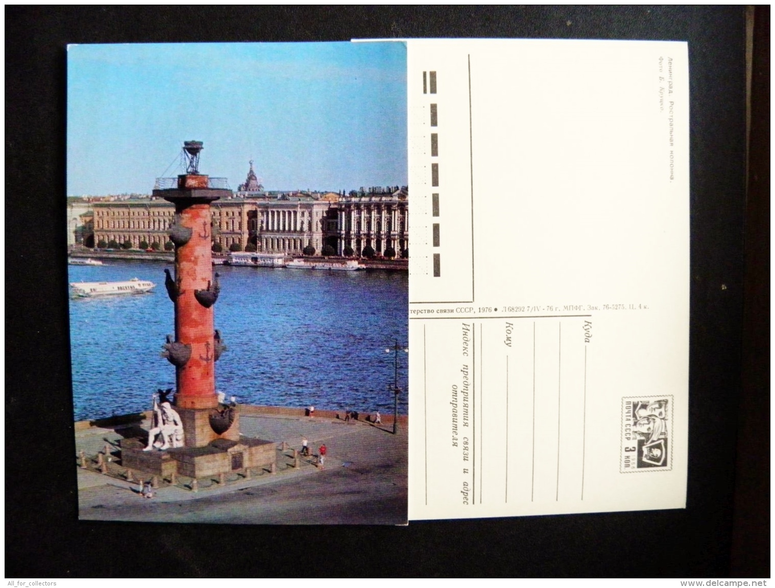 Post Card From Ussr 1976 7/IV Postal Stationery Leningrad Monument - 1970-79