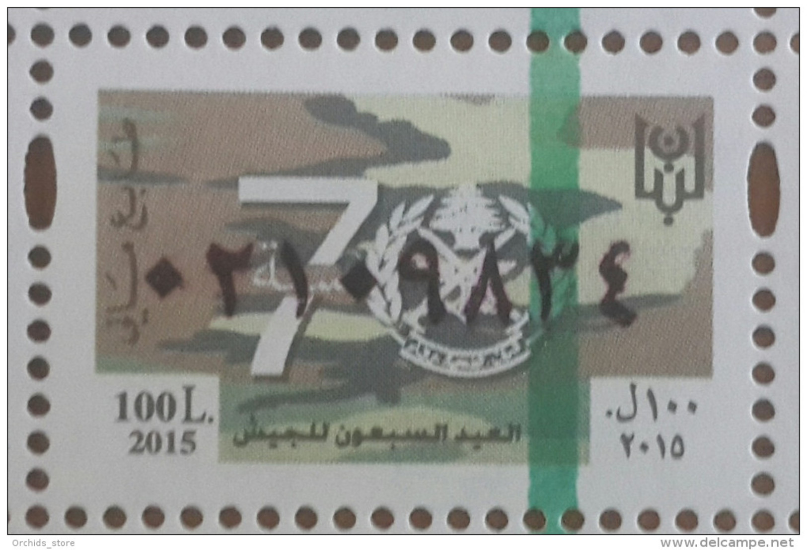 Lebanon NEW 2015 Fiscal Revenu Stamp MNH - 100 LL  70th Anniv Of The Lebanese Army - Lebanon