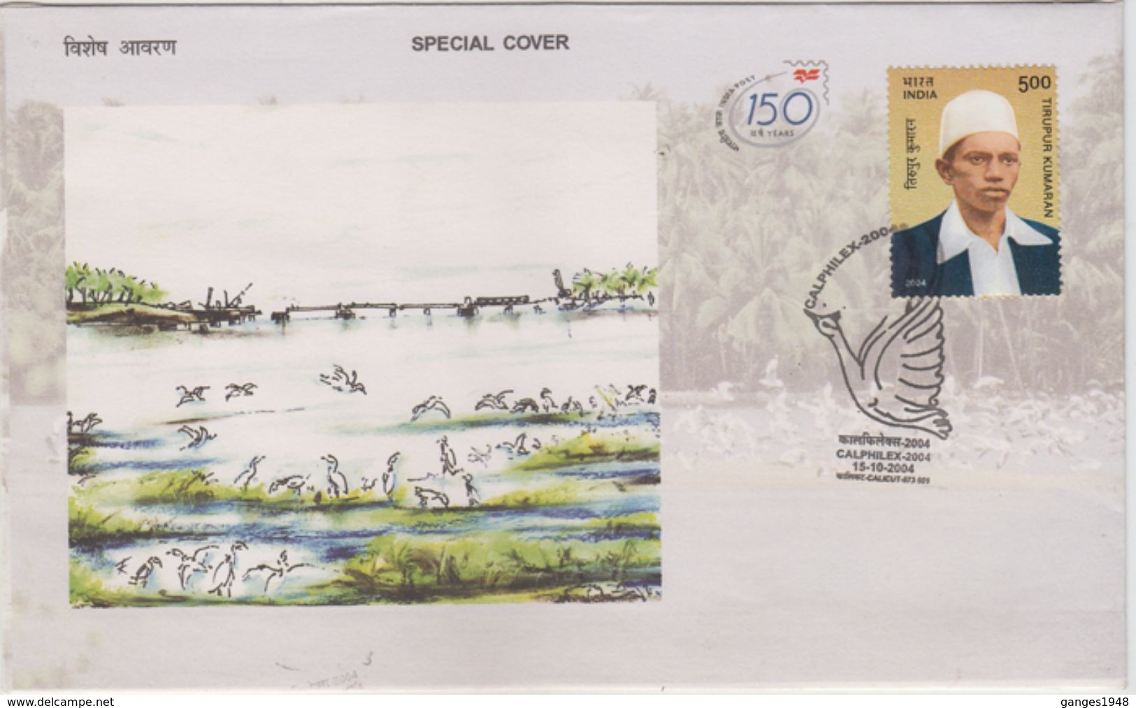 India  2004  Kadalundi Birds Sanctuary  Calicut  Special Cover # # 56321  Inde Indien - Other & Unclassified