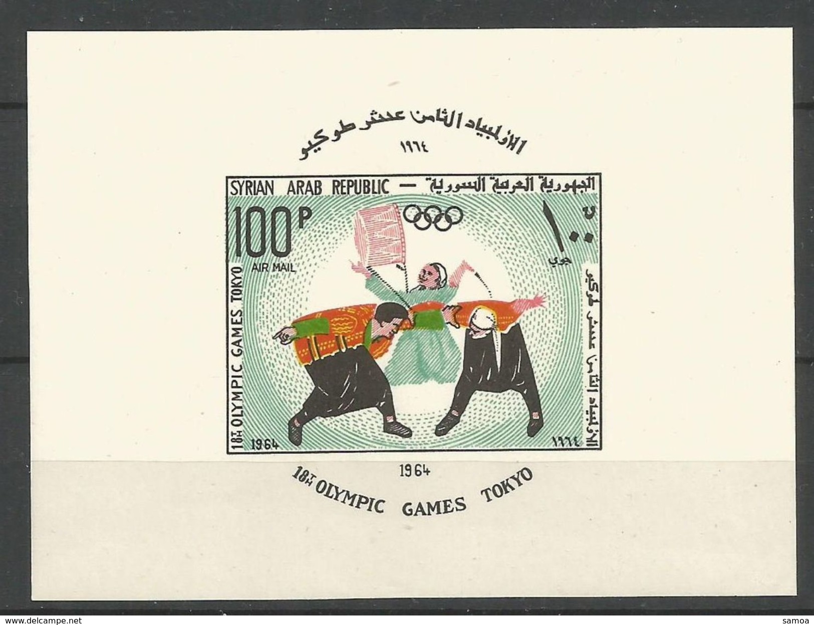 Syrie 1965 BL 20 **  Jeux Olympiques Tokyo - Siria