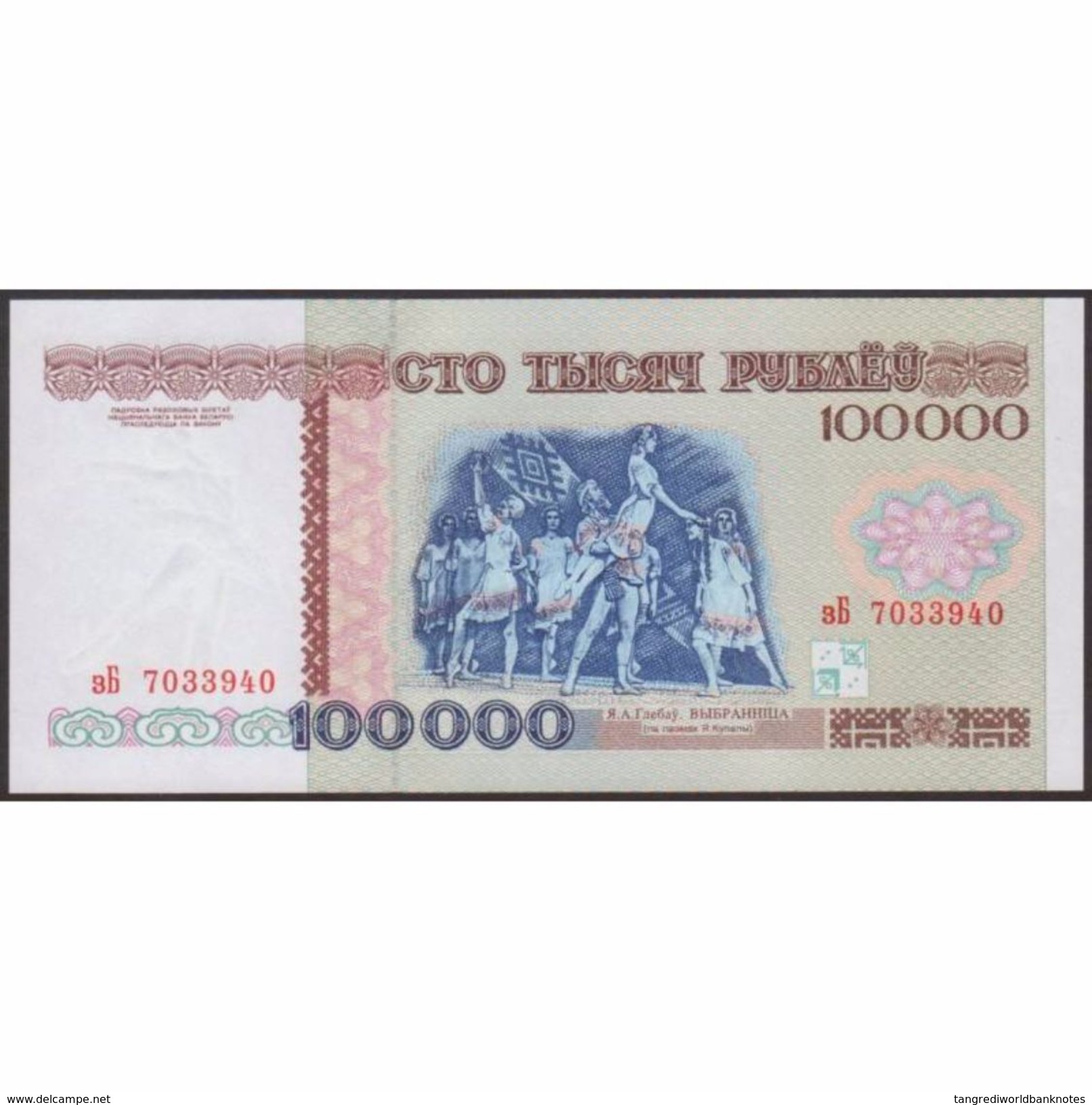 TWN - BELARUS 15a - 100000 100.000 Rublëy&#xFEFF; 1996 UNC - Bielorussia