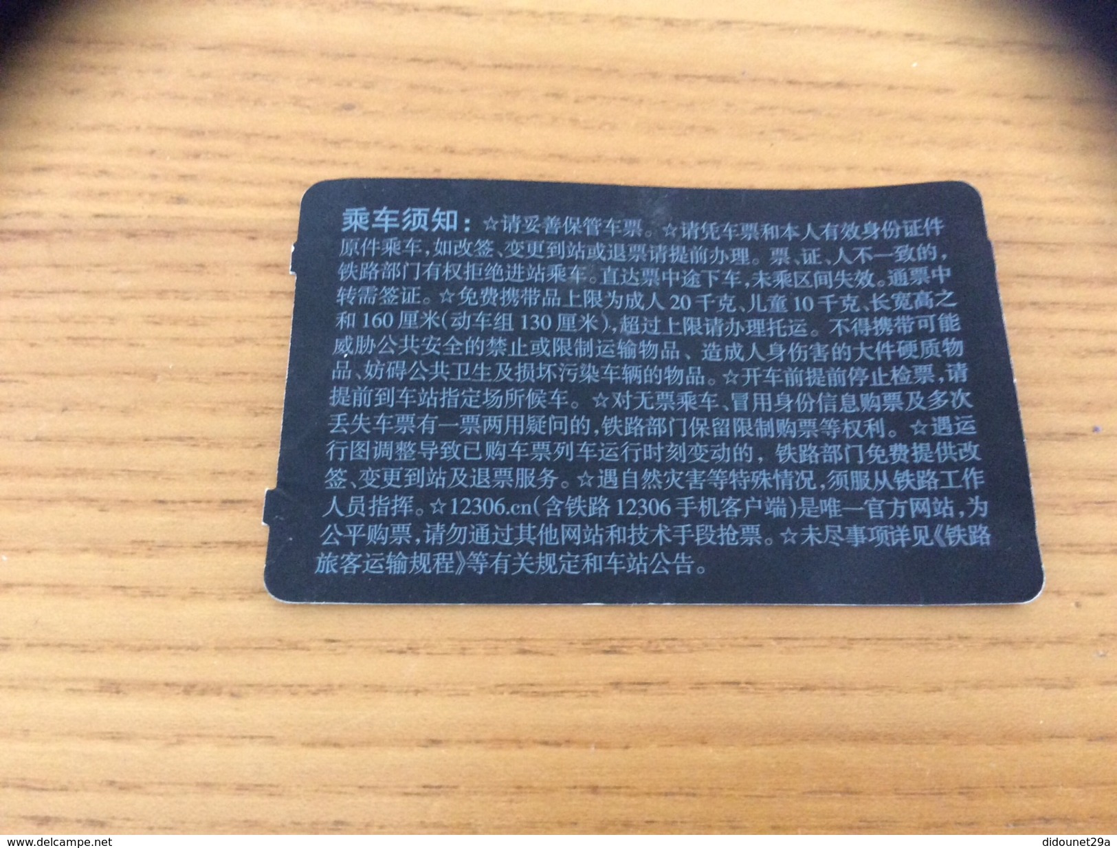 Ticket De Transport (train) "Changzhou - Shanghai" Chine - Monde