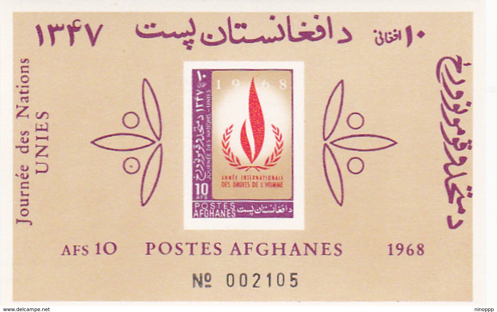 Afghanistan, Scott 790, 1968 International Human Rights Year Souvenir Sheet MNH - Afghanistan