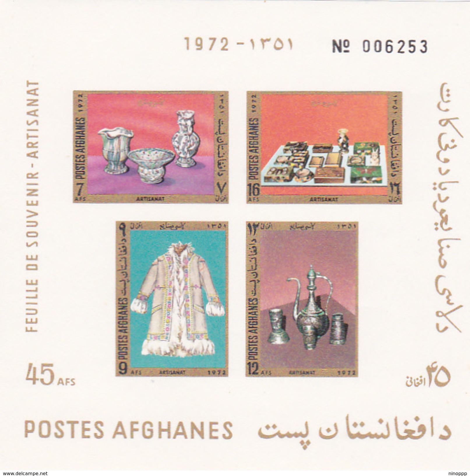 Afghanistan, Scott 878a, 1972 Handicraft Industries Imperforated Souvenir Sheet MNH - Afganistán