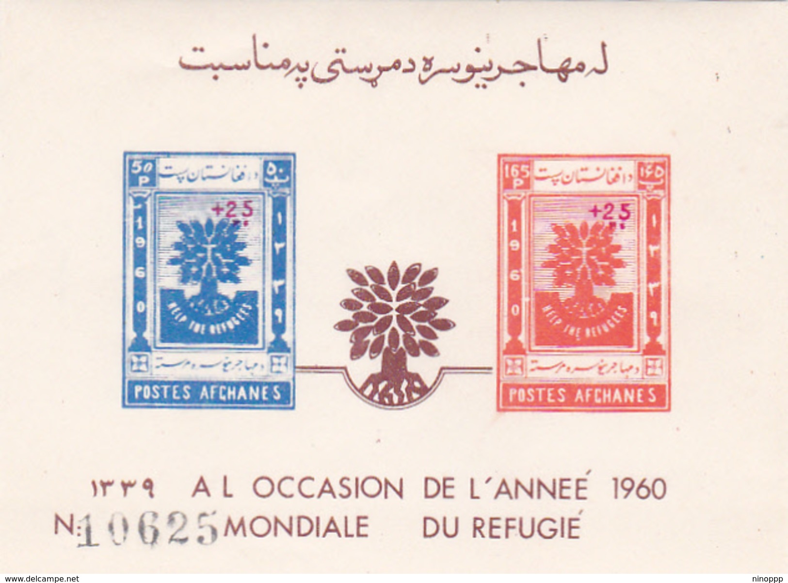 Afghanistan, Yvert BF 7 1960 World Refugee Year MNH - Afghanistan