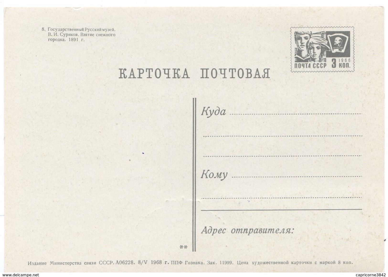 1968 - Russie - Carte Maximum Sur Carte Entier Postal - "Prise D'une Petite Ville En Hiver" De V. Sourikov - Tp N°3446 - 1960-69