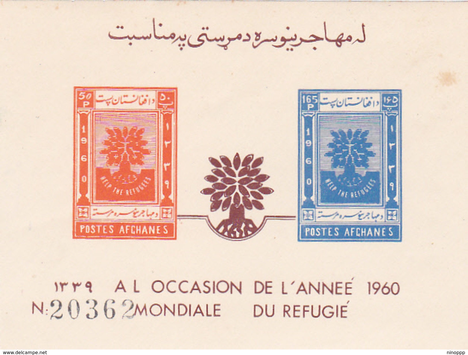Afghanistan, Yvert BF 6 1961 World Refugee Year MNH - Afghanistan