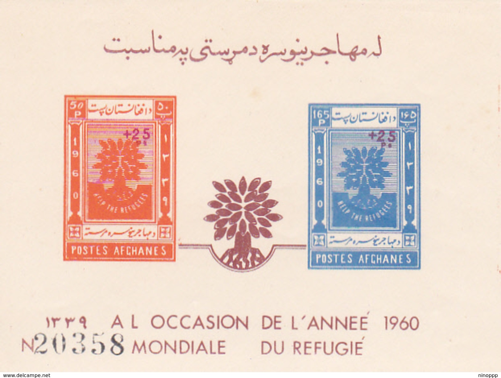 Afghanistan, Yvert BF 7 1961 Refugee Year Surcharged MNH - Afghanistan