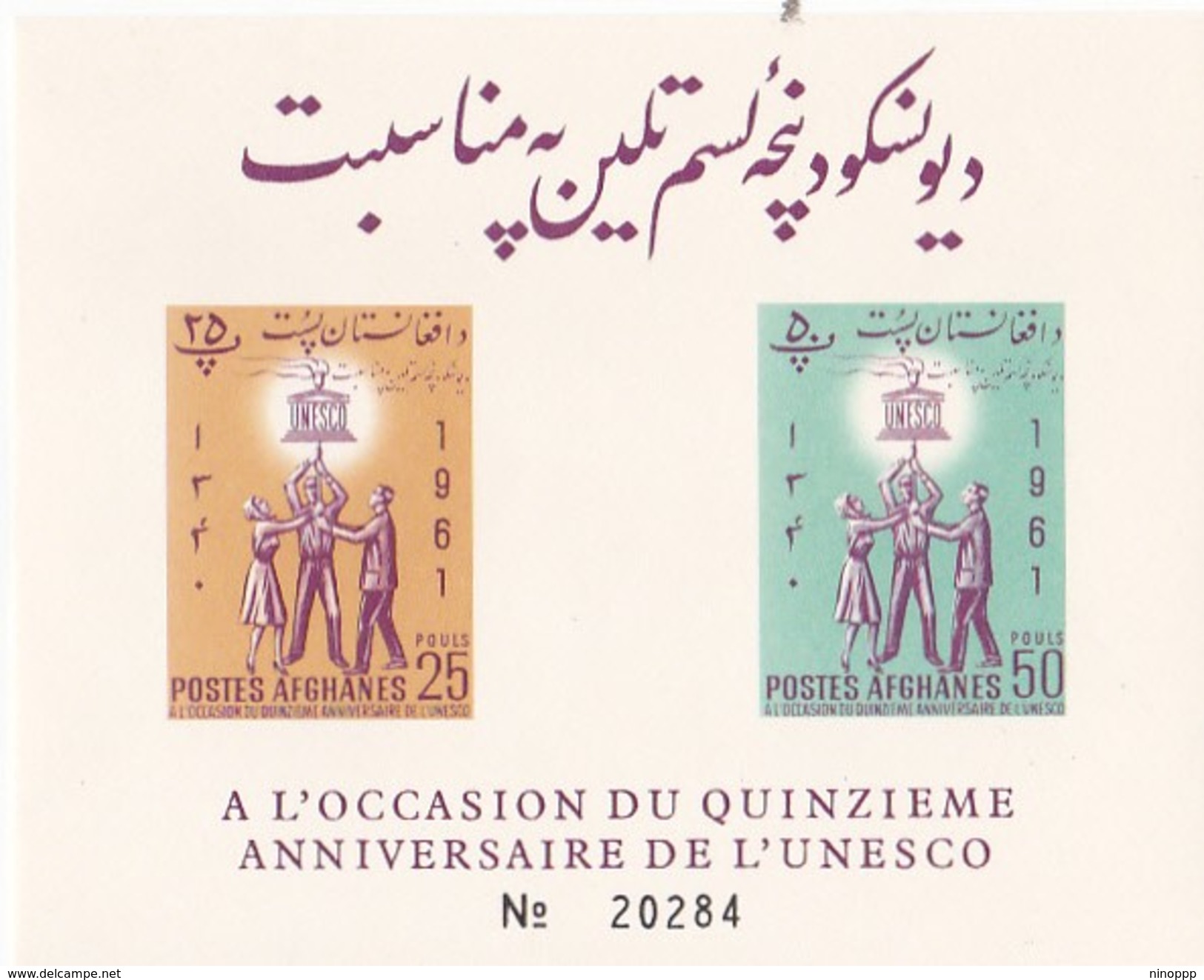 Afghanistan, Yvert BF 20 1962 15th Anniversary Of UNESCO Imperforated MS MNH - Afghanistan