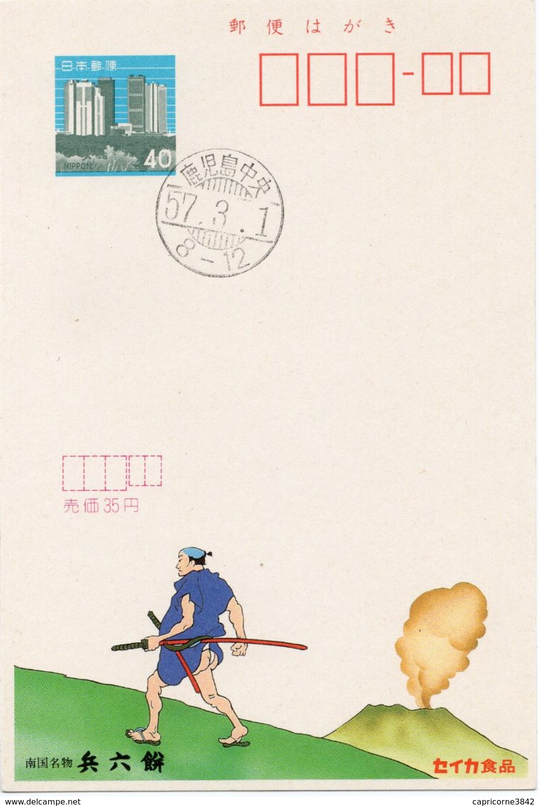 1982 - Japon - Carte Entier Postal (Samourai Et Volcan) - Postkaarten