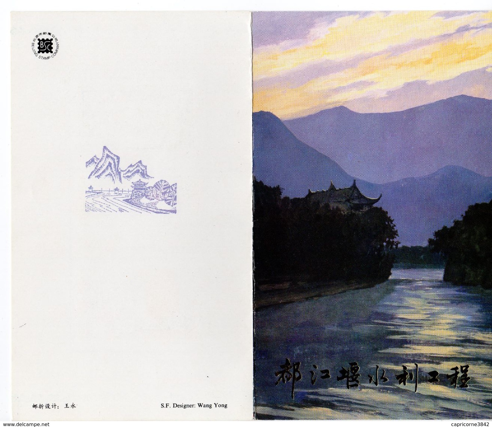 1991 - Chine - Projet D'irrigation Du DUJIANGYAN - Tp N°3043 / 3045 - 1990-1999