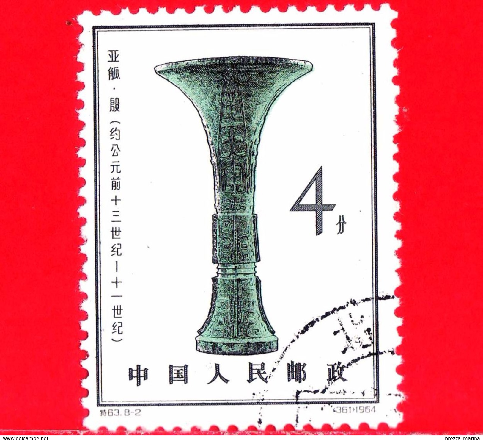 Nuovo - Oblit. - CINA - 1964 - Arte - Vecchio Vaso Di Bronzo - 4 - Unused Stamps