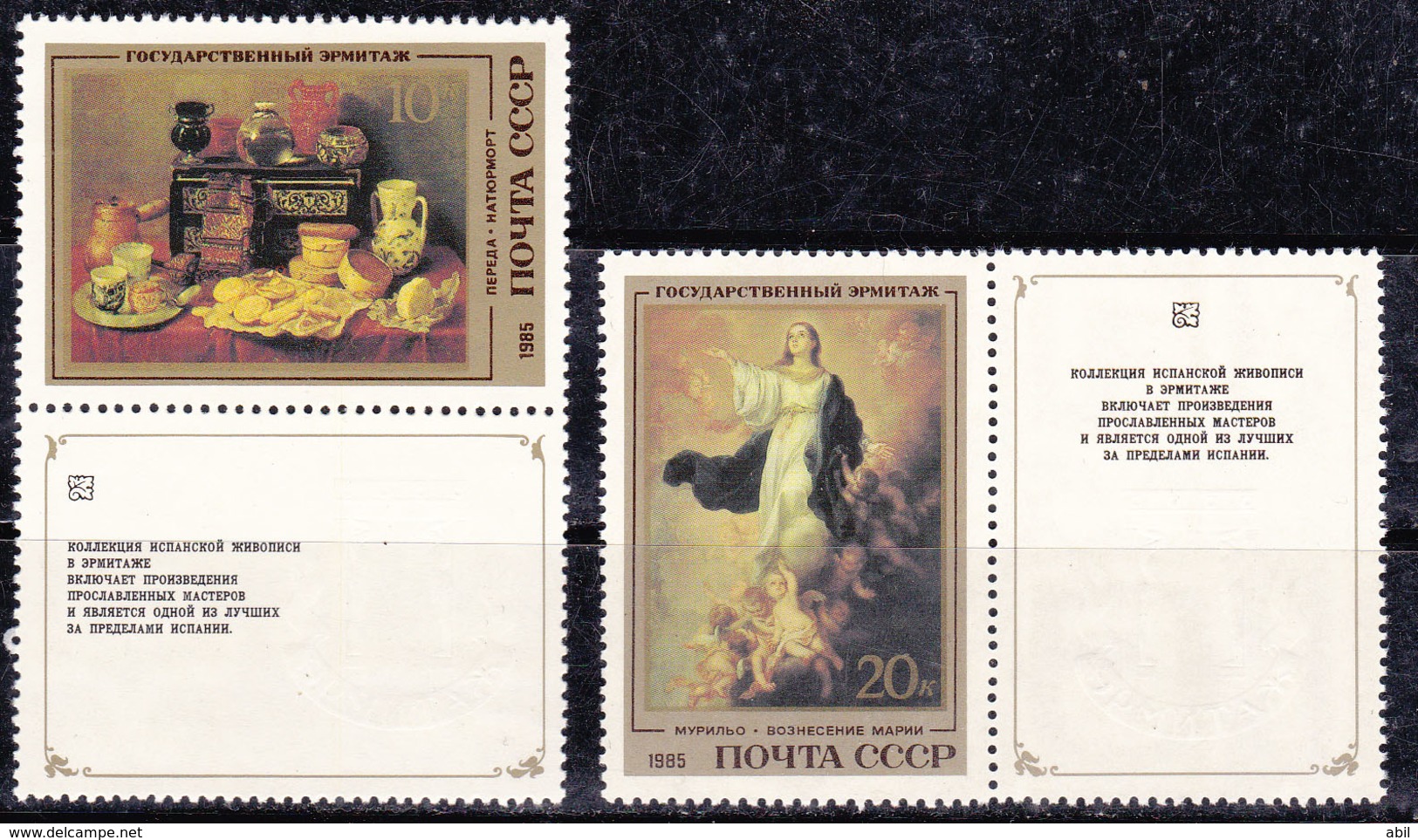 Russie 1985 N° Y&T :  5187 Et 5188 ** - Unused Stamps