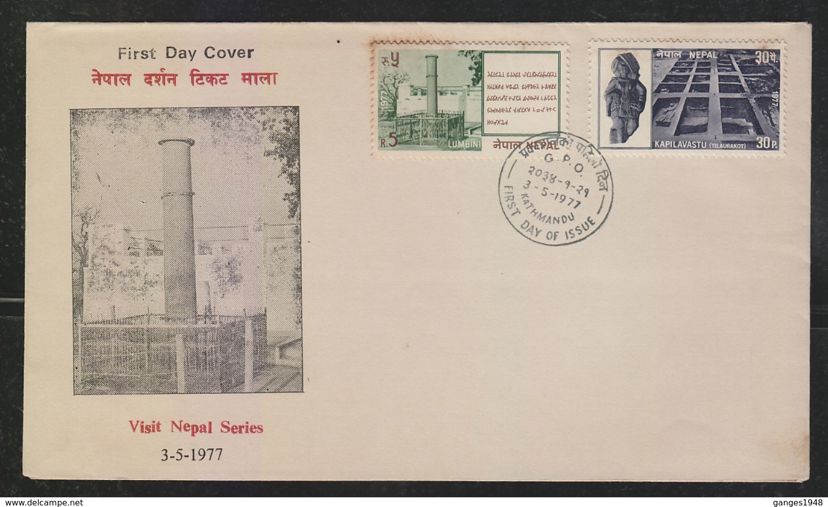 Nepal 1977  LUMBINI And KAPILVASTU  BUDDHISM  FDC # 40686 - Buddhism