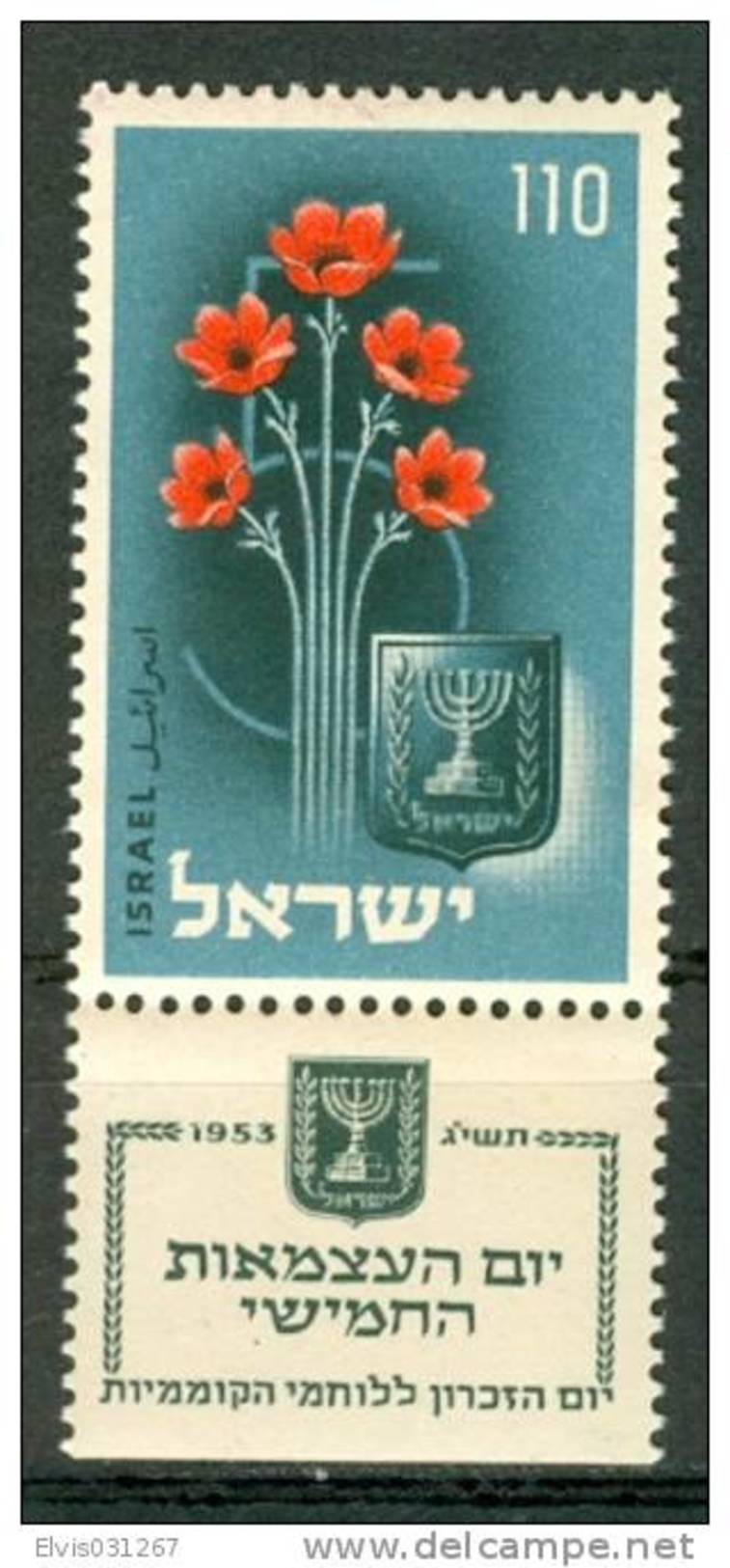 Israel - 1953, Michel/Philex No. : 87,  - MH - *** - Full Tab - Unused Stamps (with Tabs)