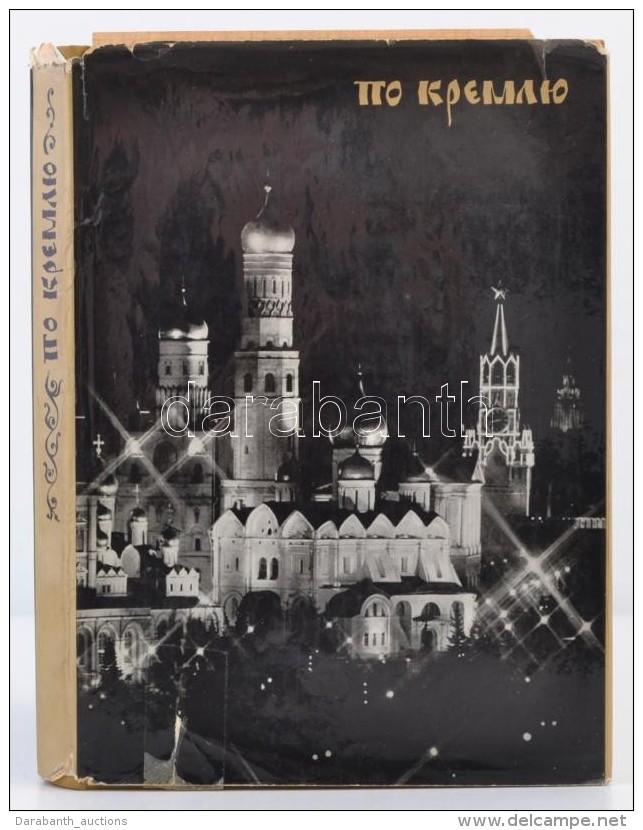 Po Kremlju. Moszkva, 1970, Moszkovszkij Rabocsij. V&aacute;szonk&ouml;t&eacute;sben, Pap&iacute;r... - Sin Clasificación